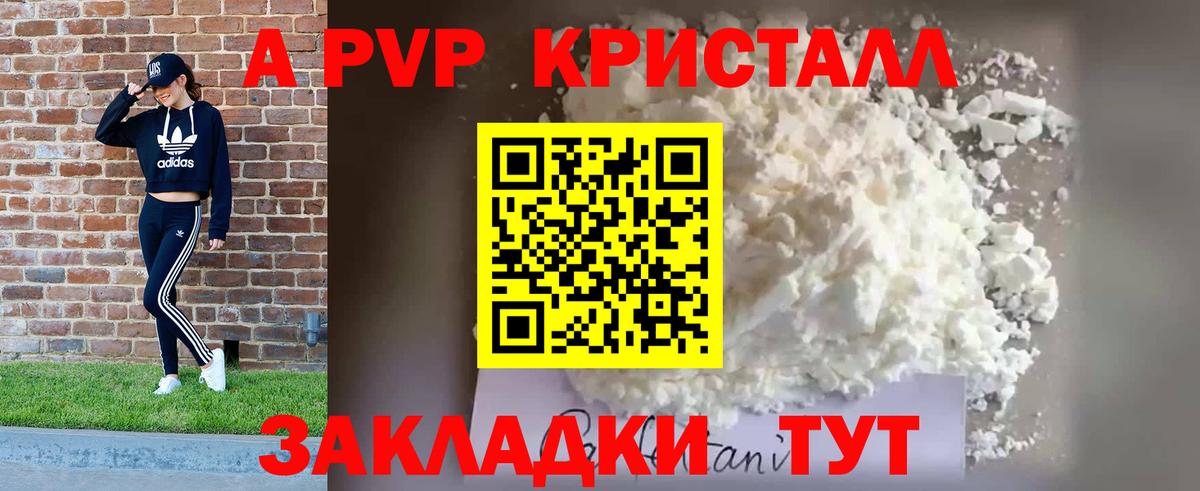 Alpha-PVP VHQ Зеленокумск