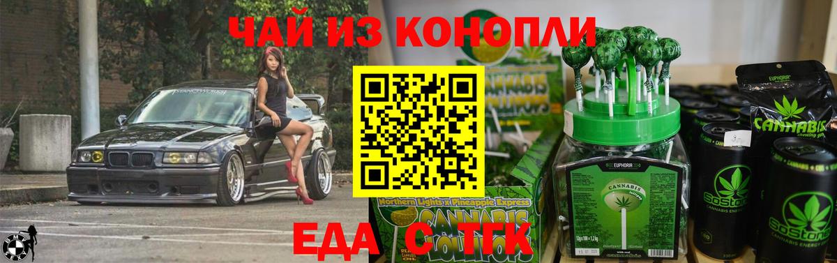 Печенье с ТГК марихуана  Вход с VPN  Зеленокумск 
