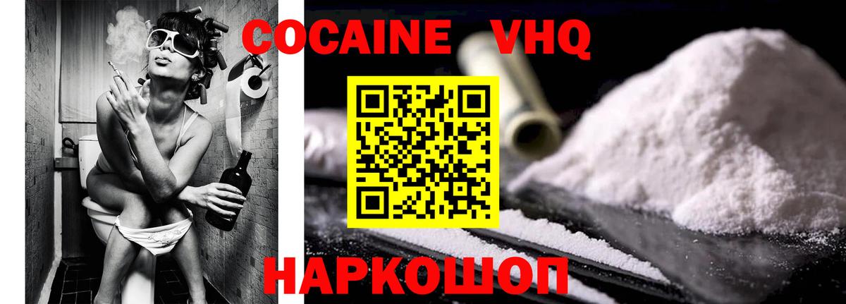 Зеленокумск  КОКАИН FishScale  Вход с VPN 