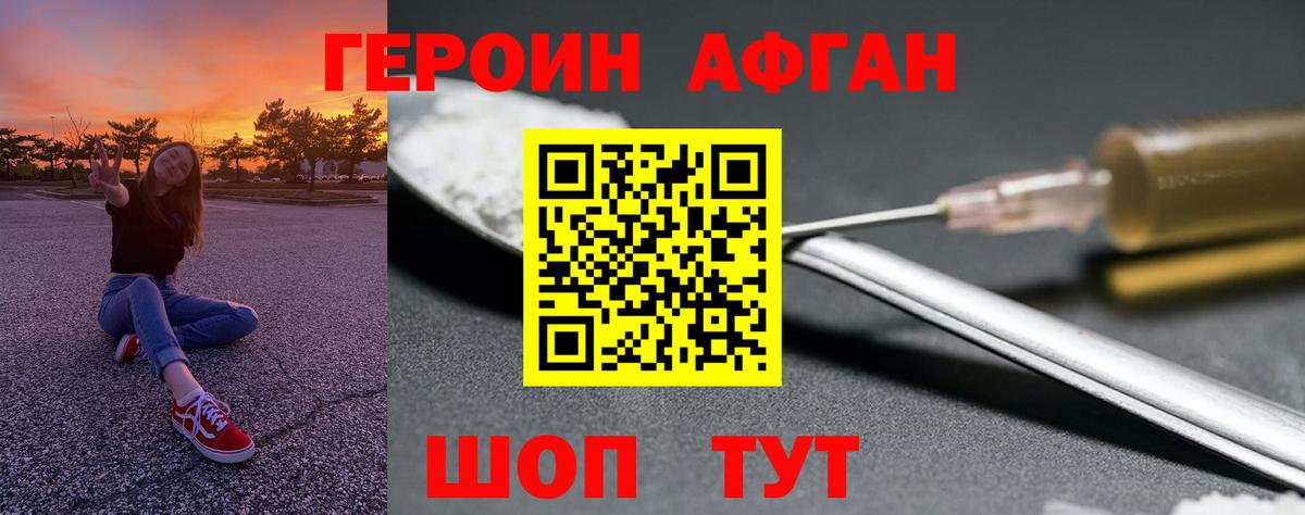 Зеленокумск  Героин VHQ  Вход с VPN 