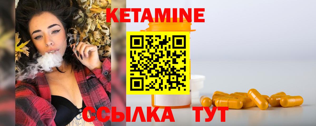 КЕТАМИН ketamine  Вход с VPN  КЕТАМИН VHQ  Зеленокумск 