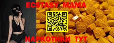 МДМА Малоярославец