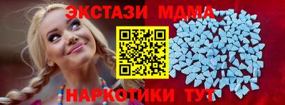 МДМА Малоярославец