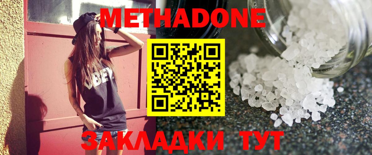 Гашиш  Конопля  ГАШИШ  МДМА  Вход с VPN  Зеленокумск  Метамфетамин  Кокаин  Мефедрон кристаллы 
