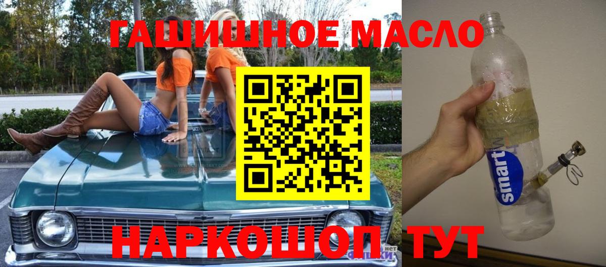 Зеленокумск  Дистиллят ТГК вейп с тгк  Вход с VPN 