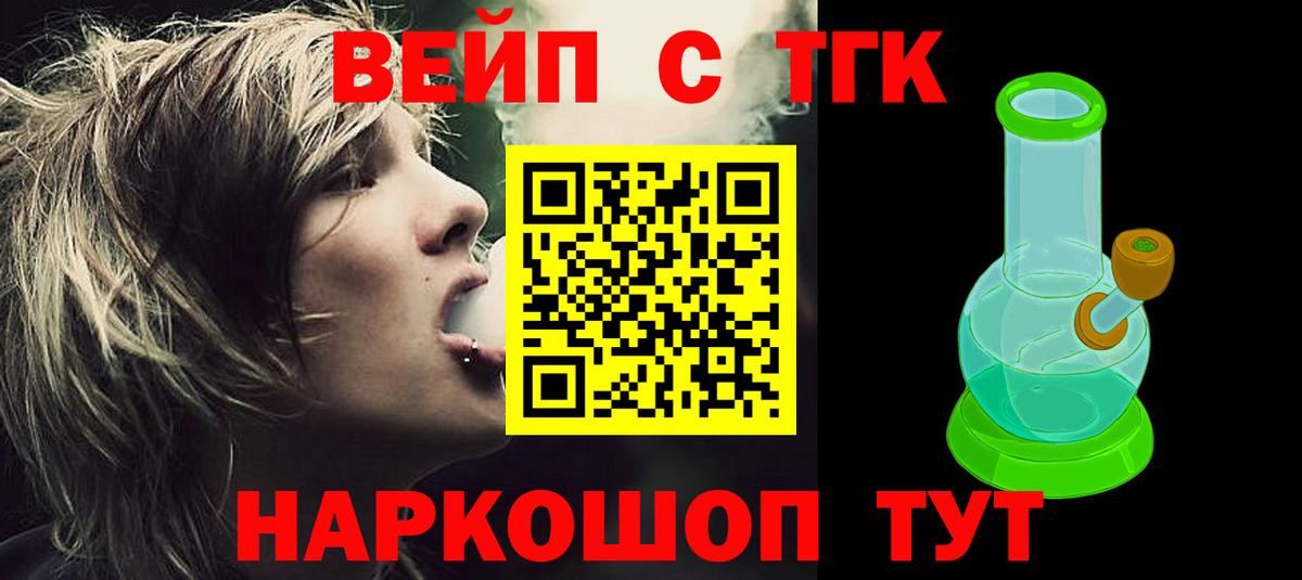 Дистиллят ТГК THC oil Зеленокумск